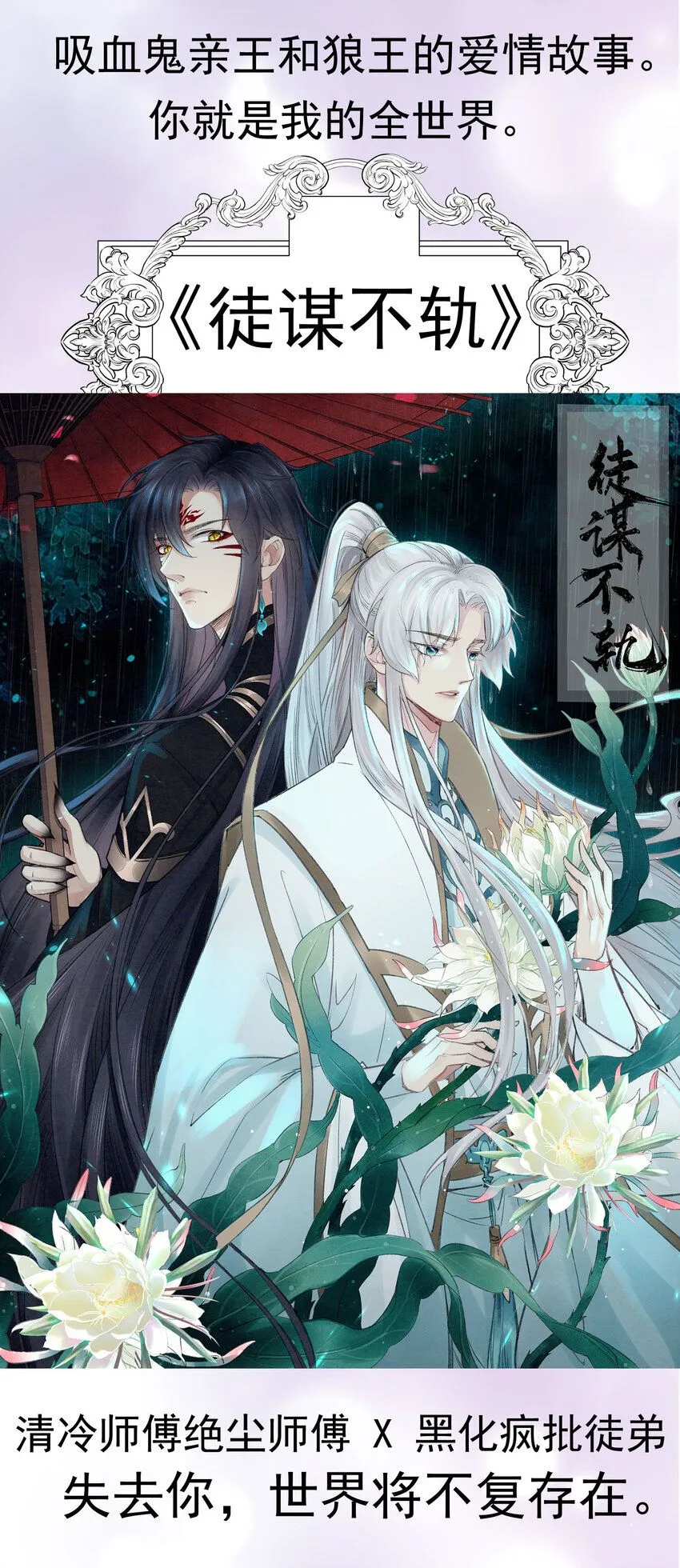 第58话 还是那么直 第35页