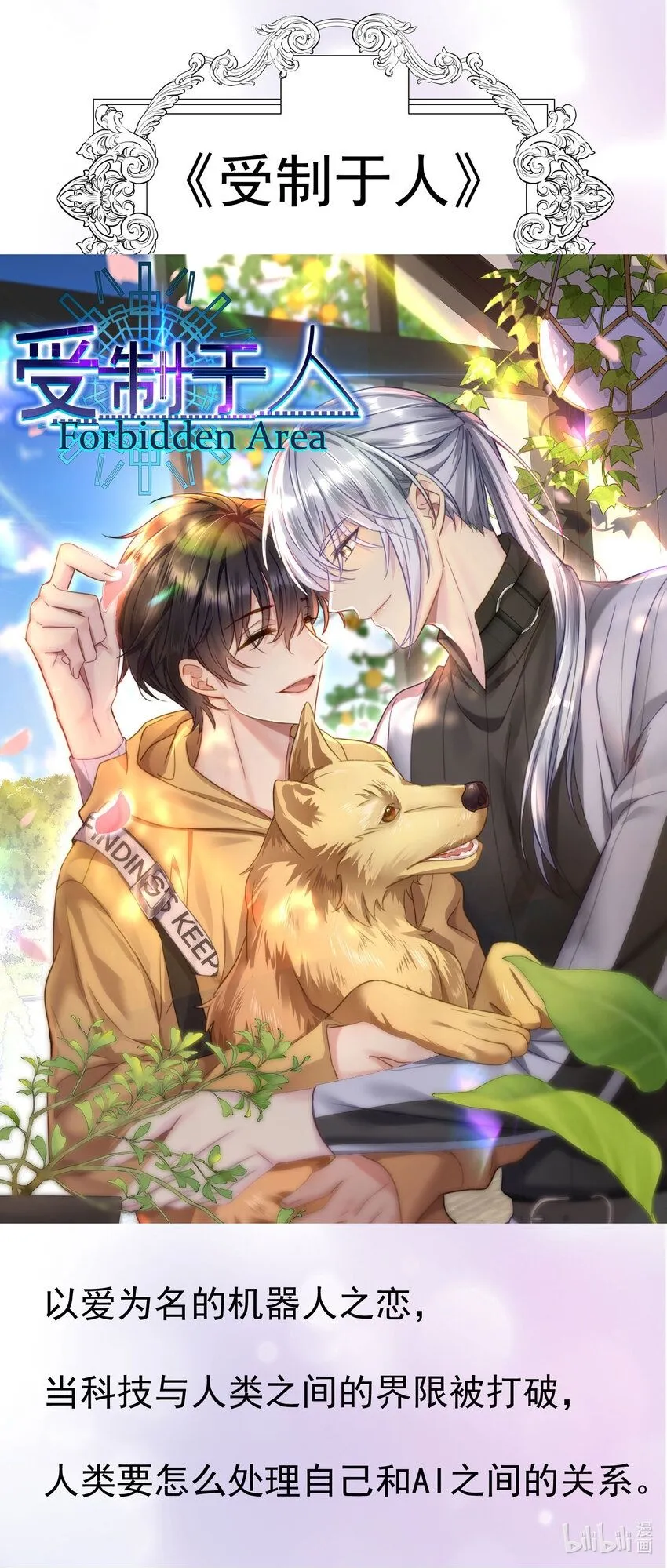 第58话 还是那么直 第36页