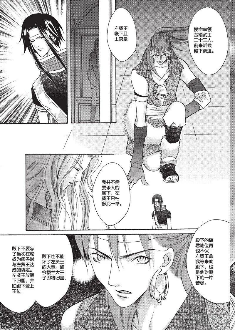 第6回 第10页