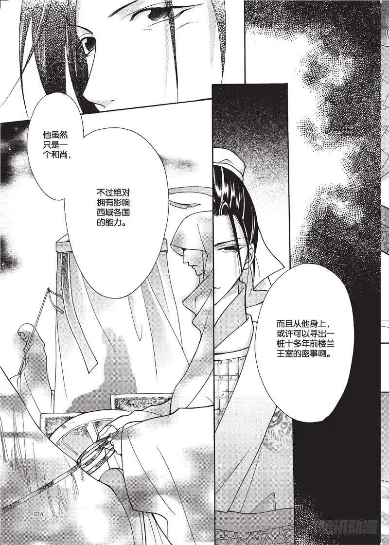 第4回 第11页