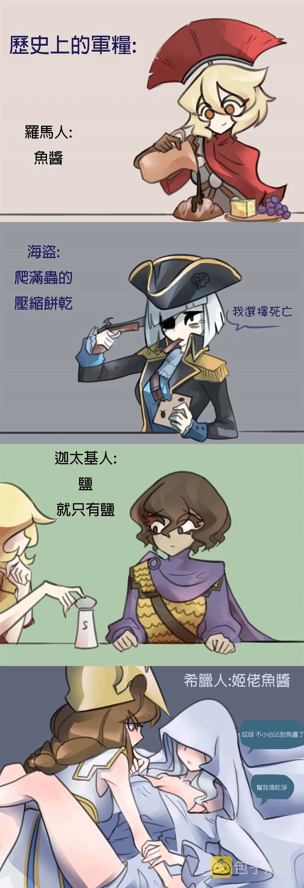 第1话 第1页