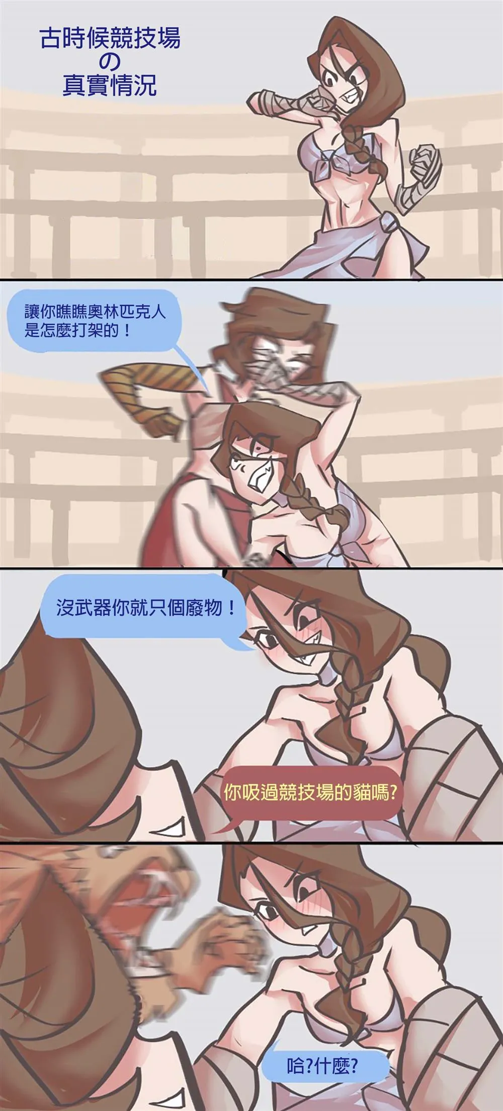第1话 第2页