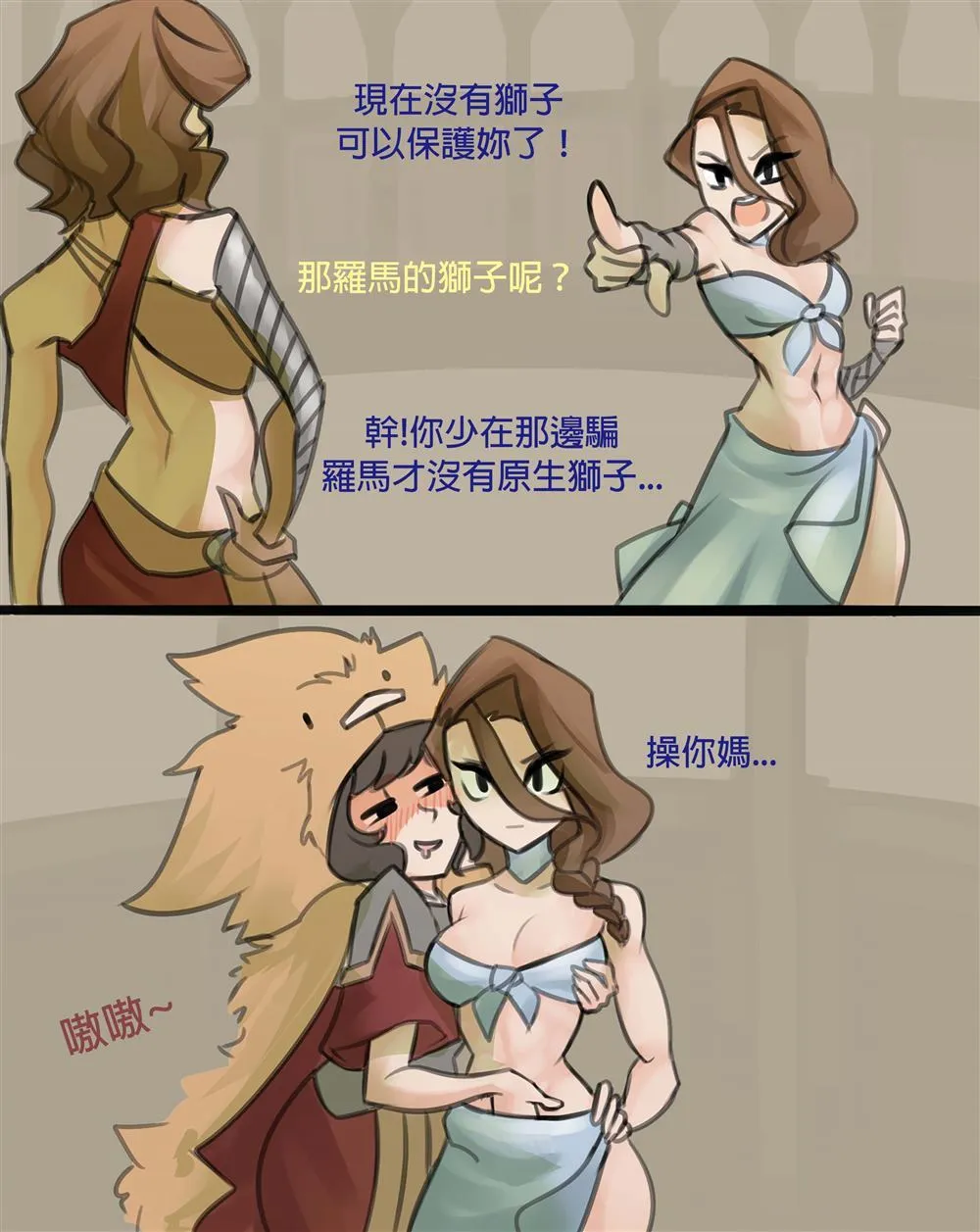 第1话 第3页