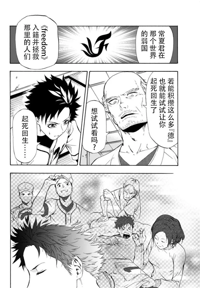 第1话 第13页