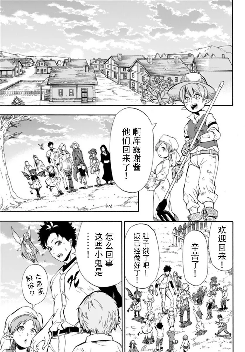 第2话 第1页