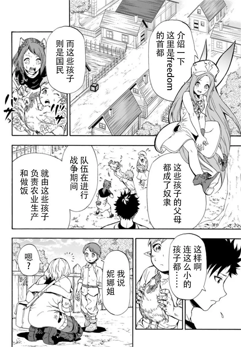 第2话 第2页