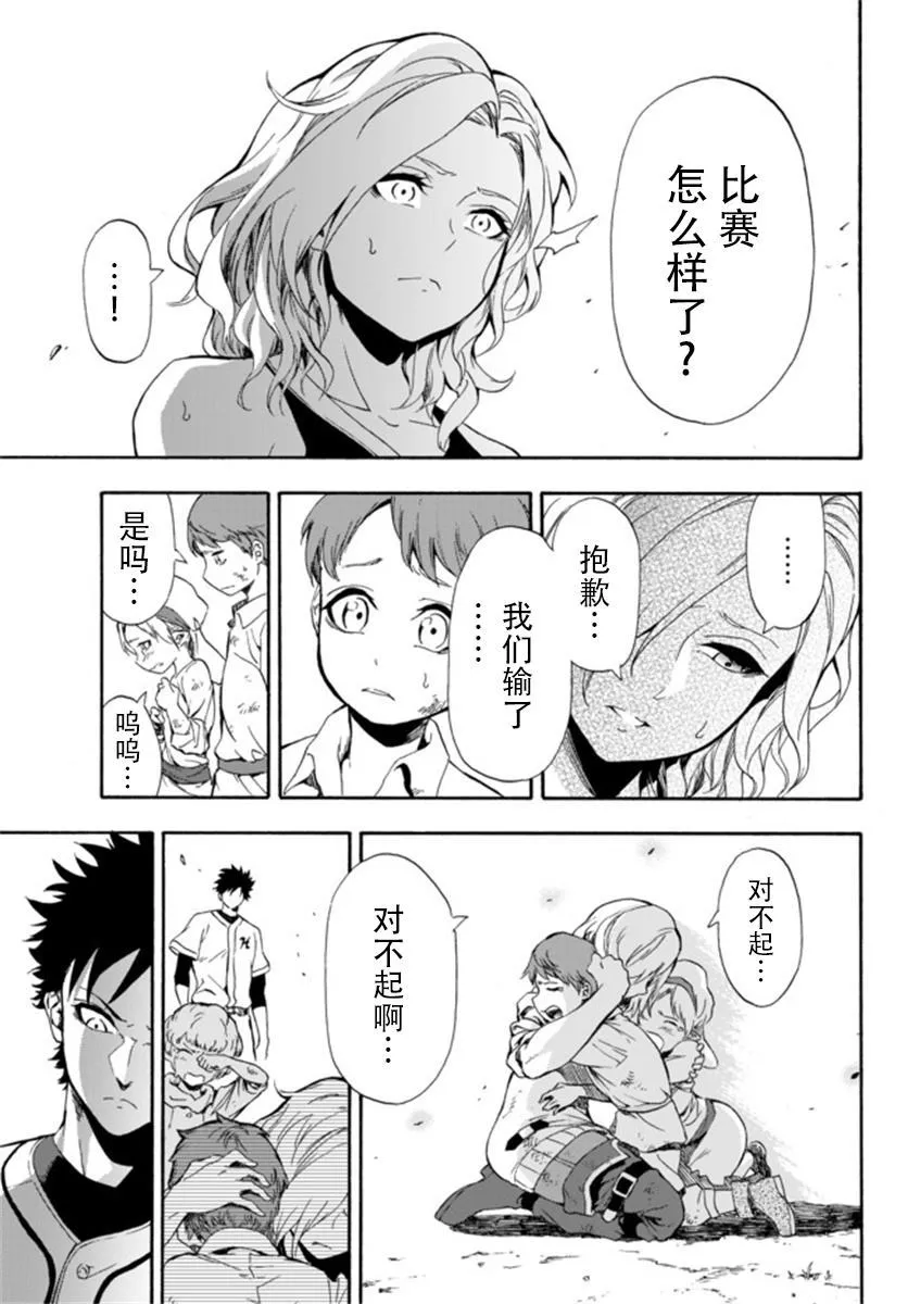 第2话 第3页