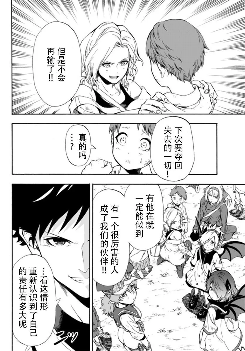 第2话 第4页