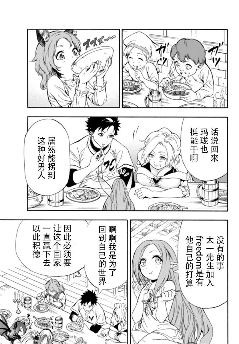 第2话 第7页