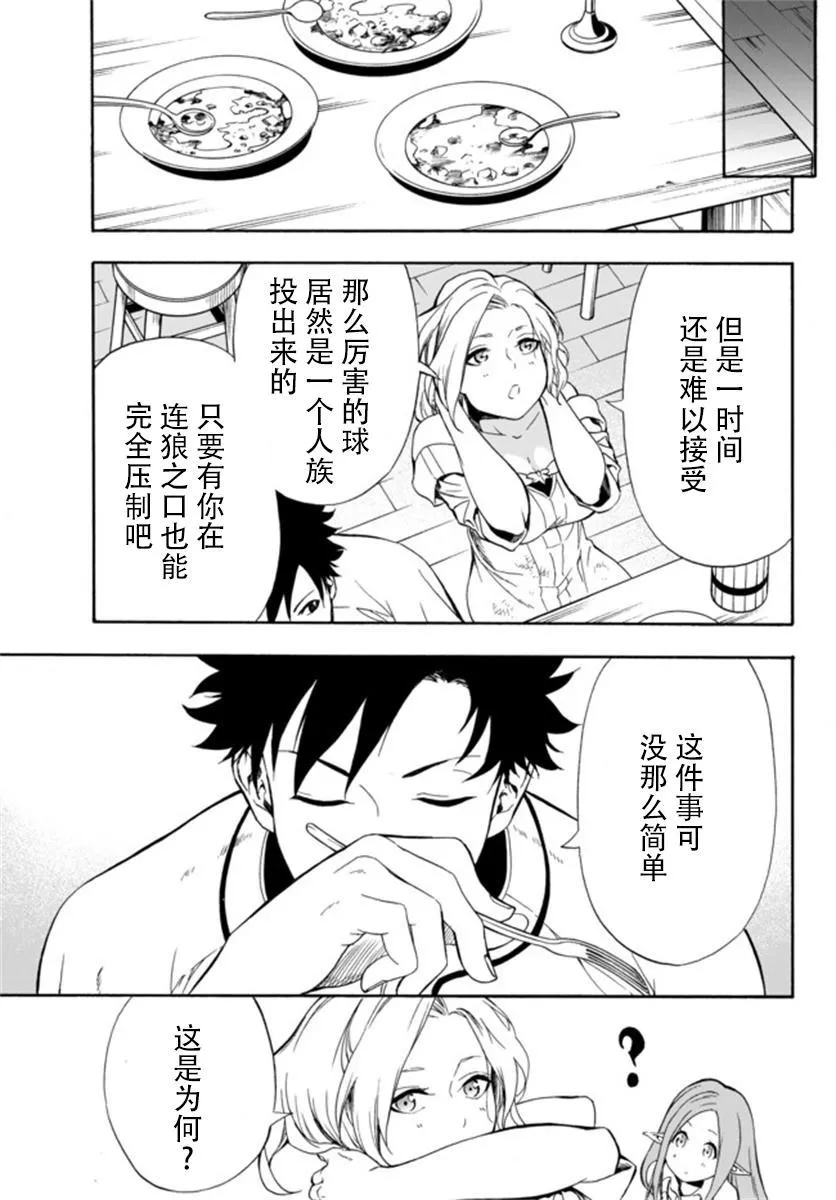 第2话 第9页