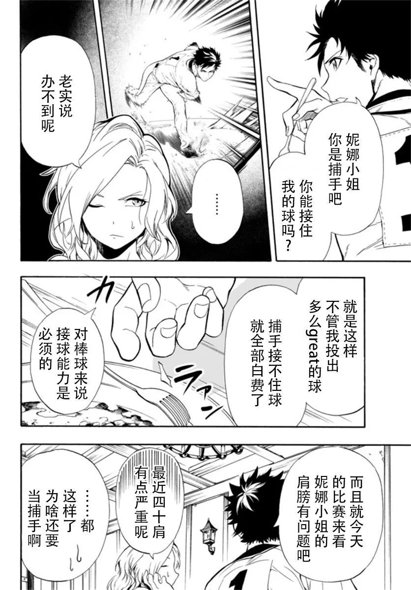 第2话 第10页