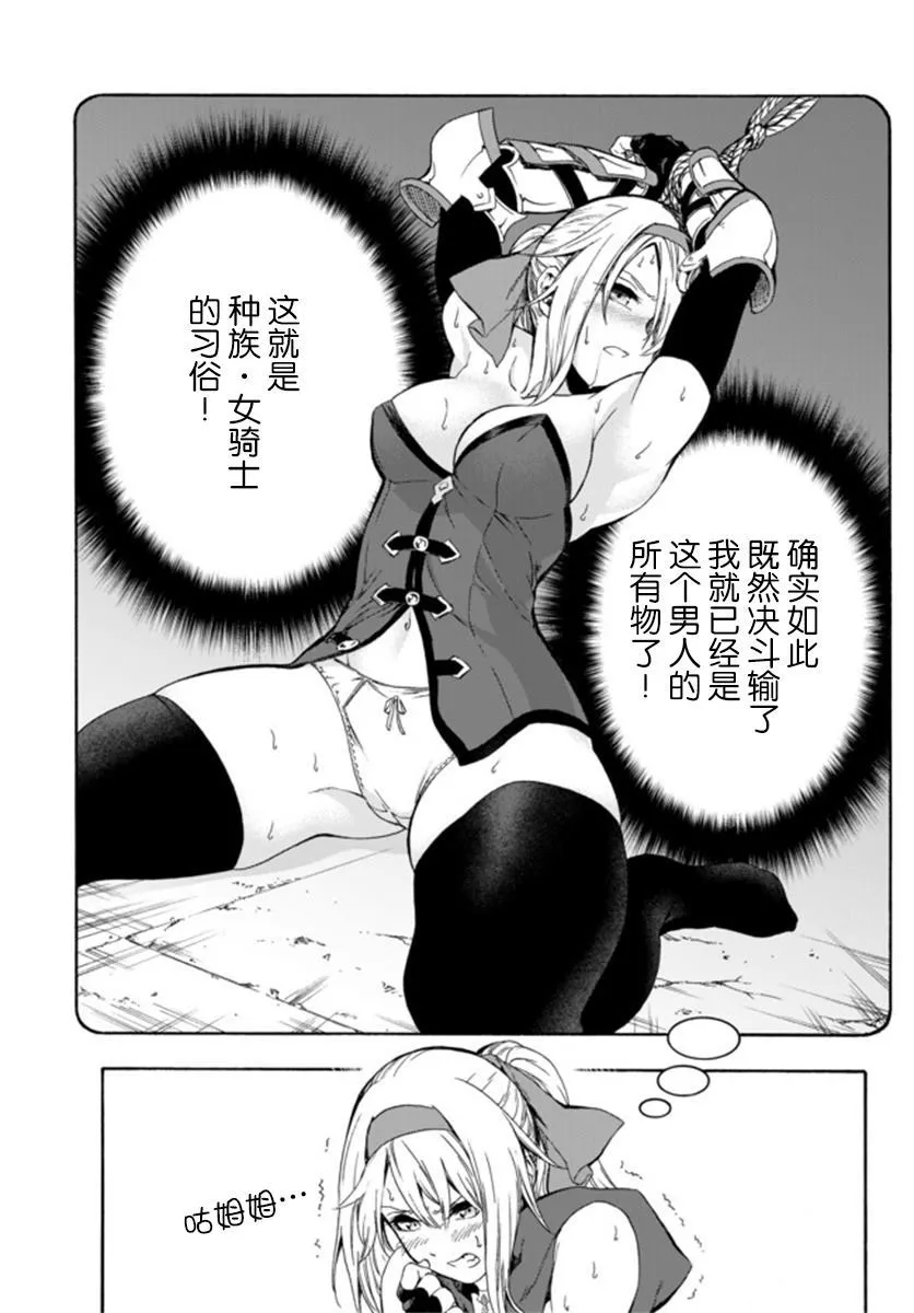 第2话 第15页