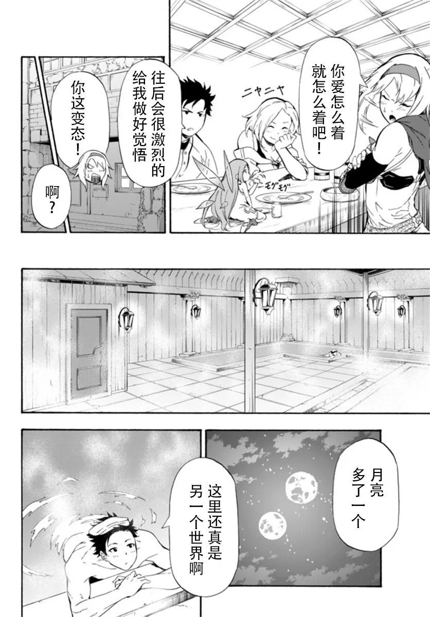 第2话 第16页