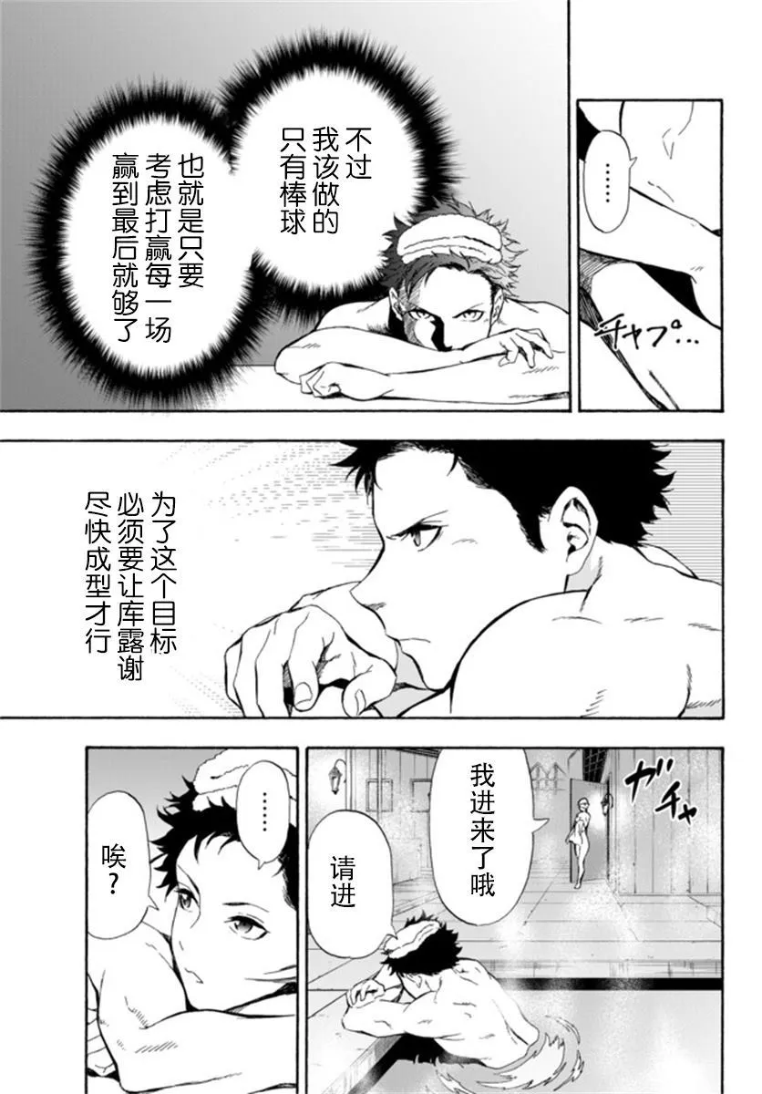 第2话 第17页