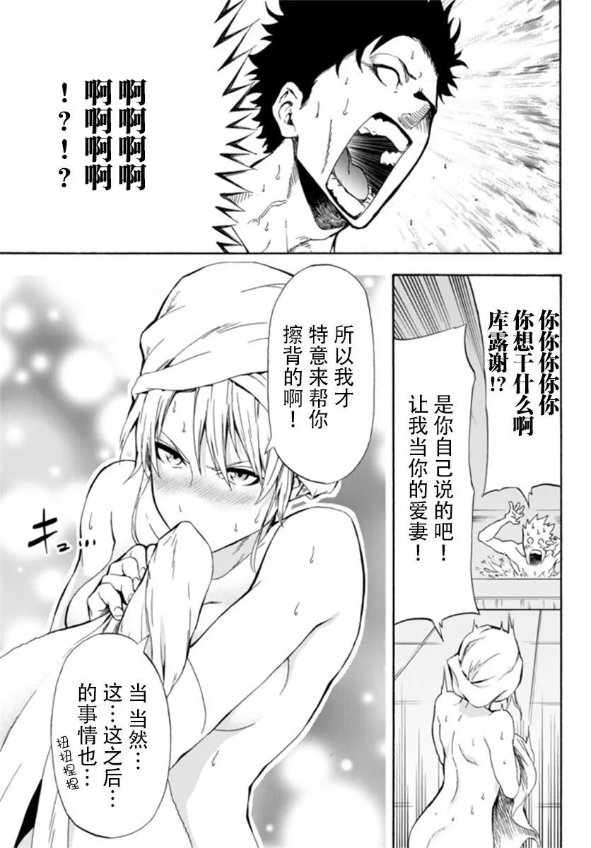 第2话 第19页