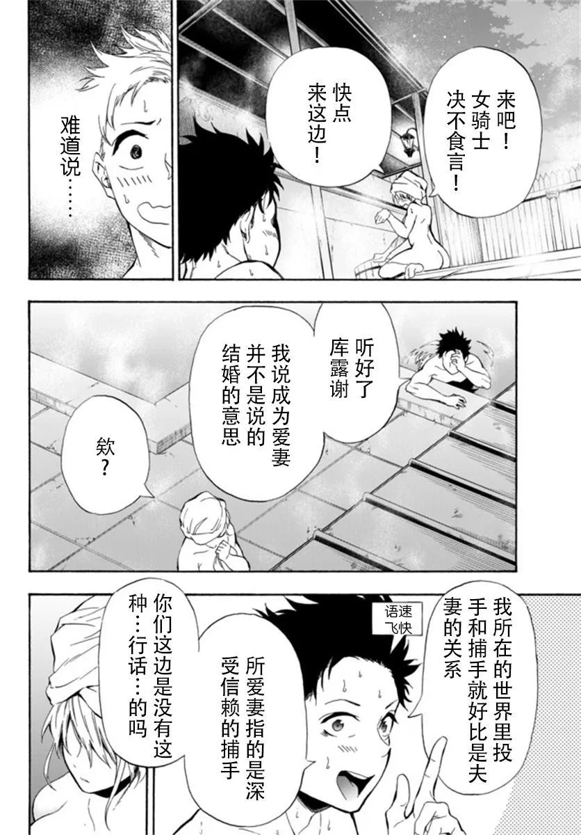 第2话 第20页