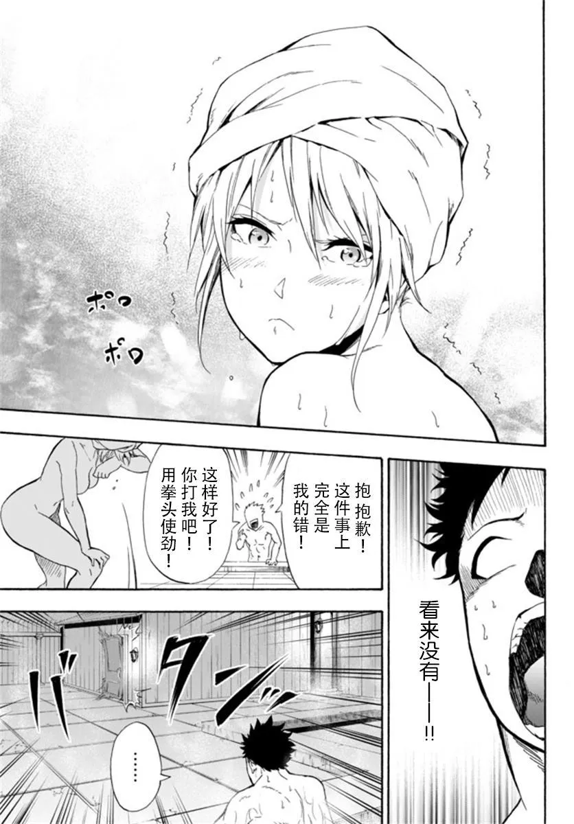 第2话 第21页