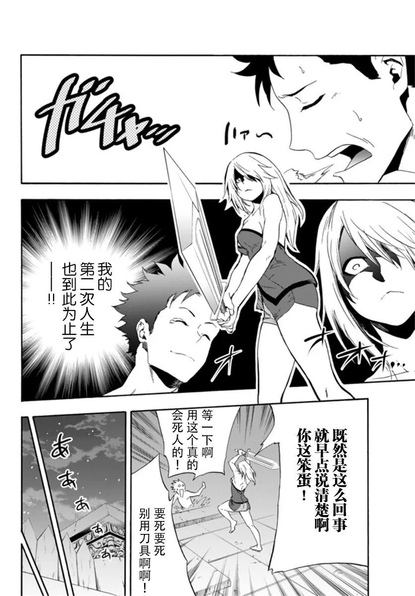 第2话 第22页