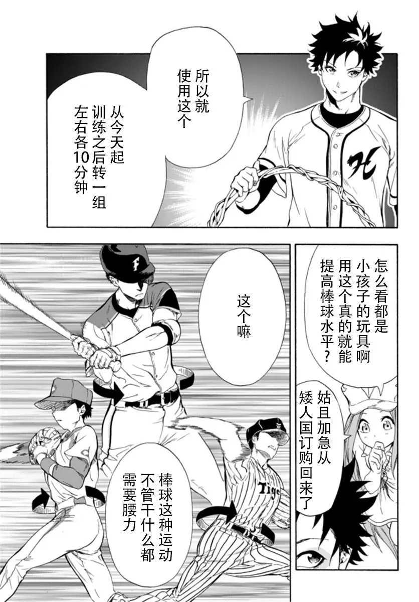 第2话 第25页
