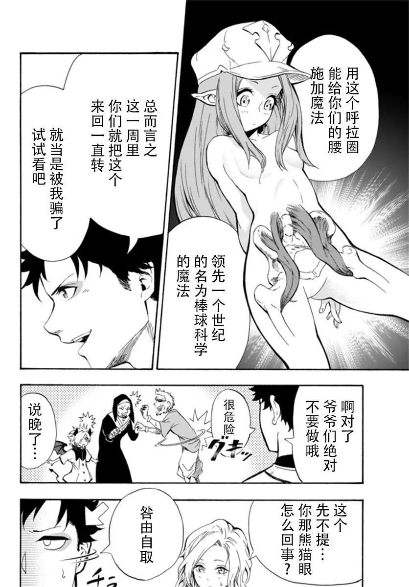 第2话 第26页