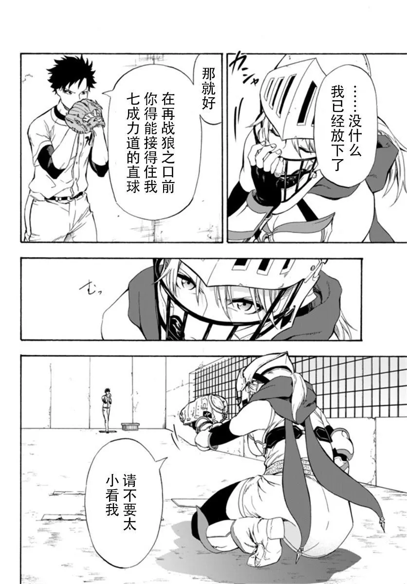 第2话 第30页
