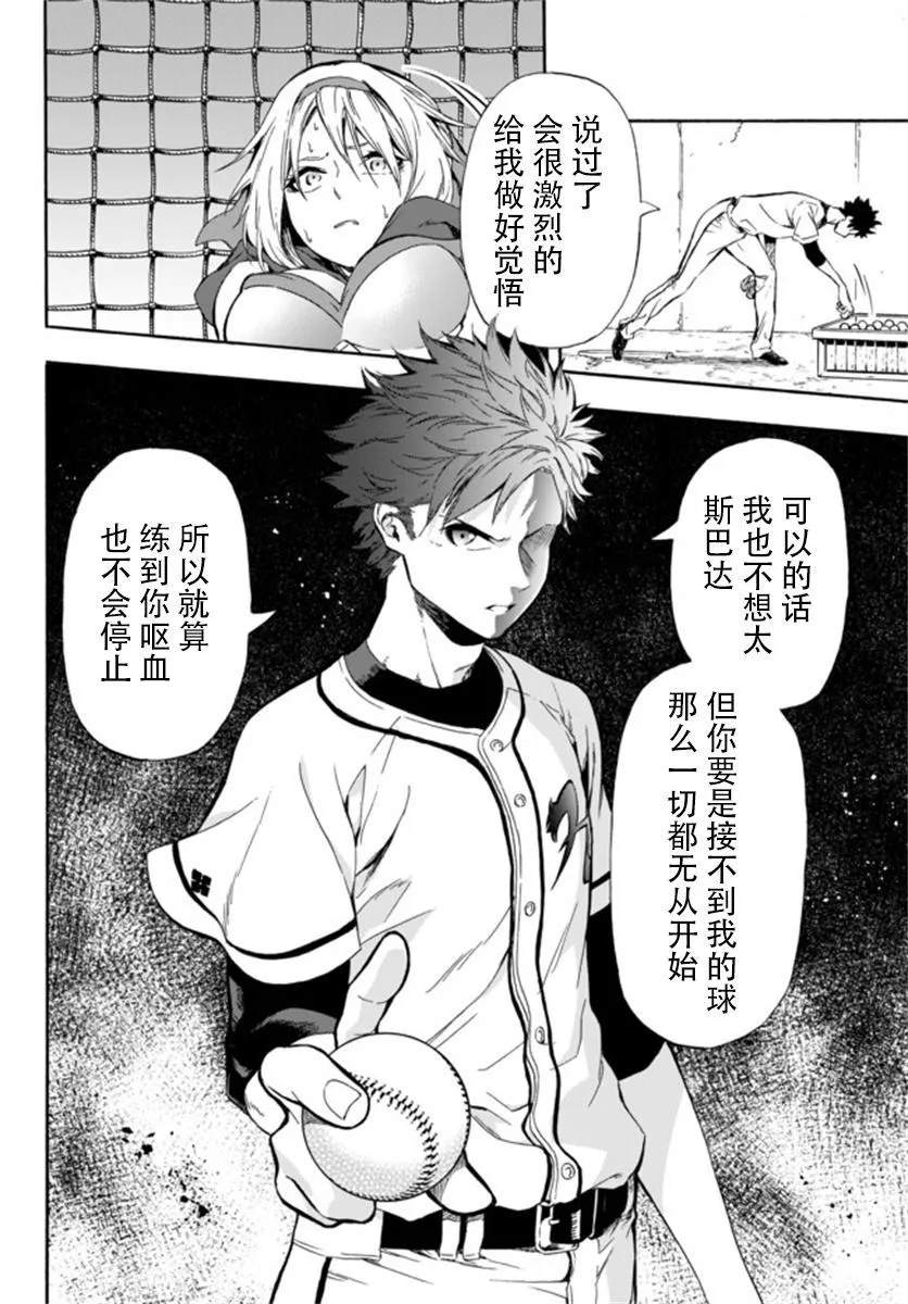 第2话 第34页