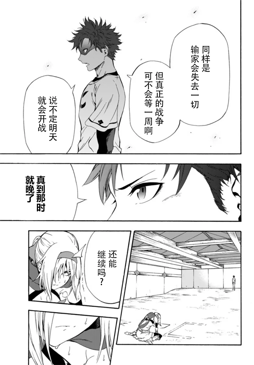 第3话 第9页