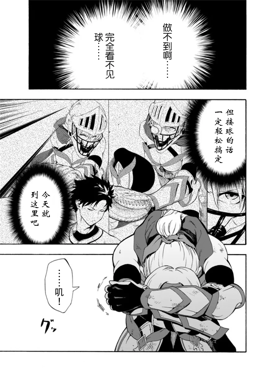 第3话 第13页