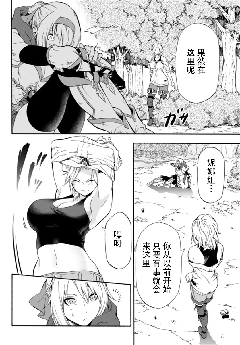 第3话 第14页