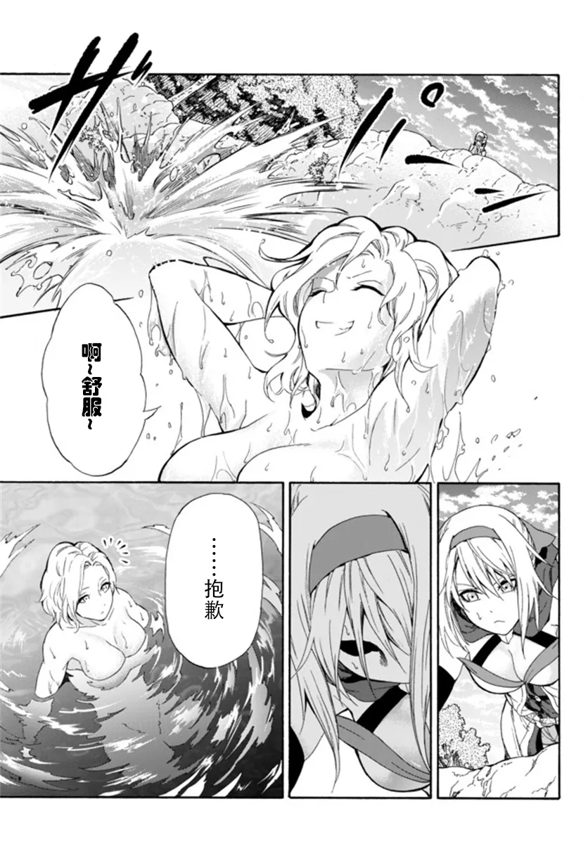 第3话 第17页