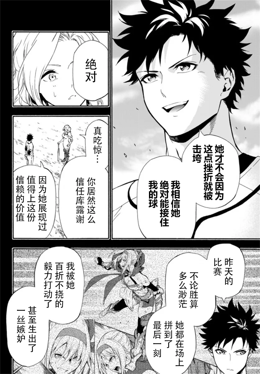 第3话 第20页