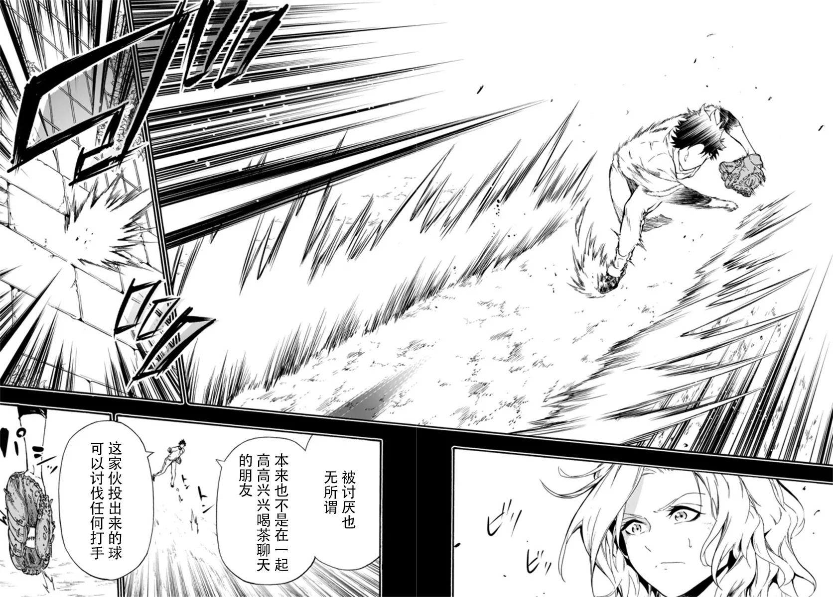 第3话 第22页