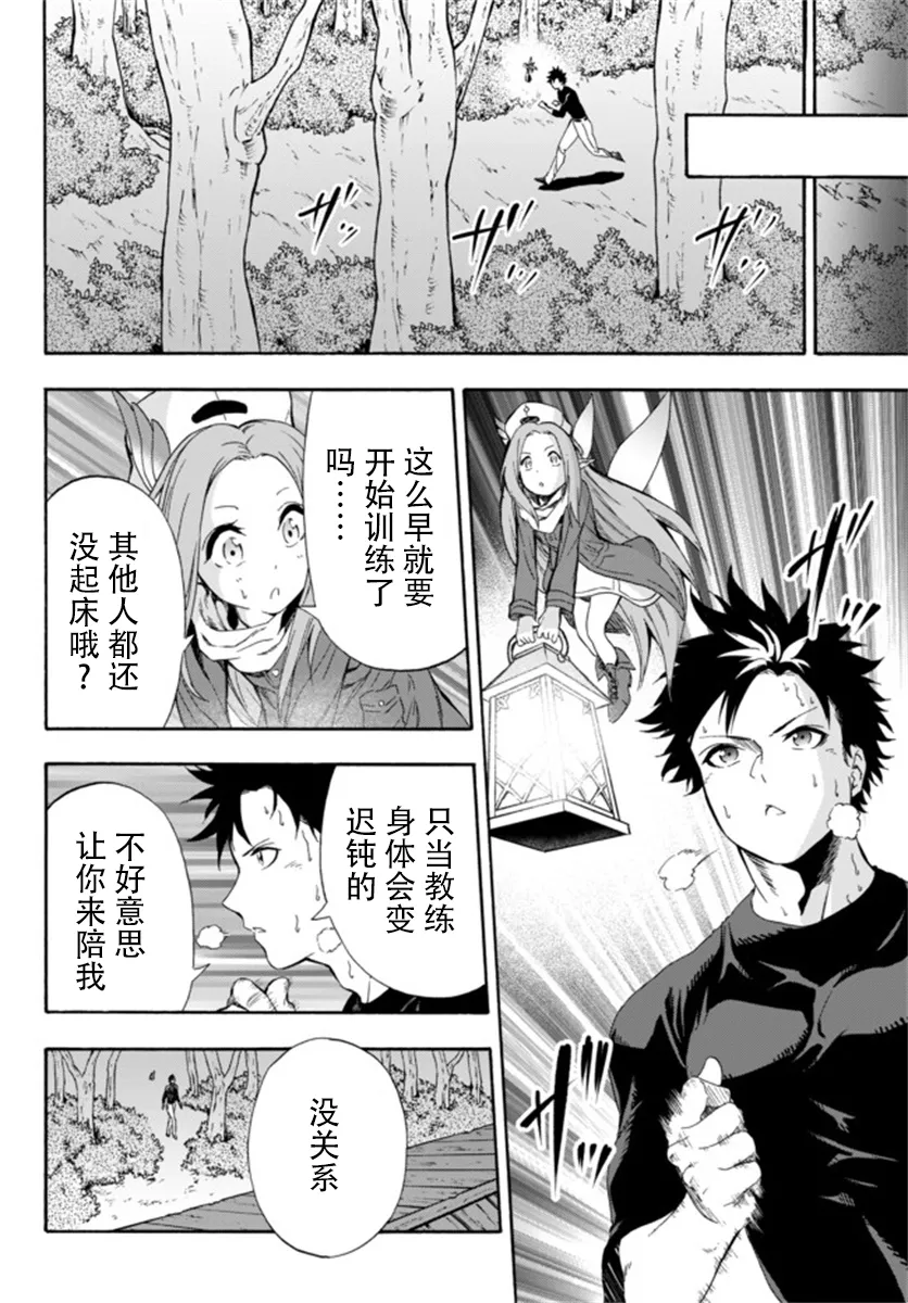 第3话 第27页