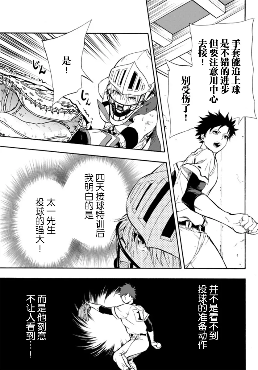 第3话 第30页