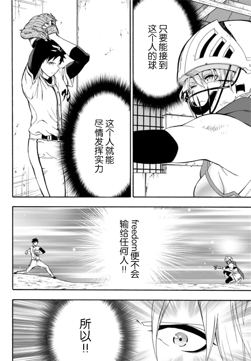 第3话 第33页