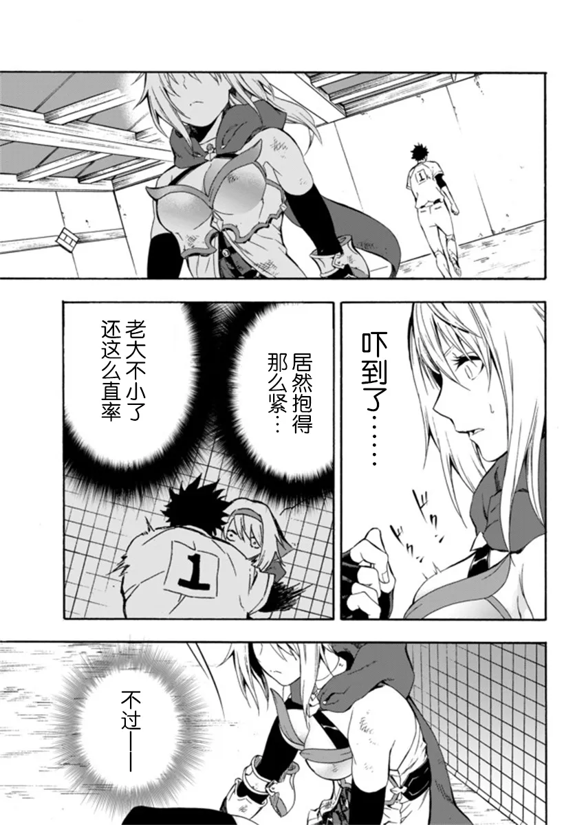 第3话 第38页