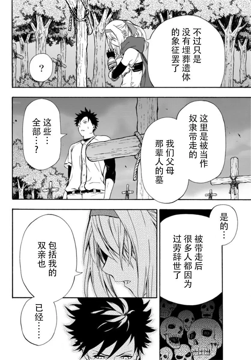 第4话 第2页
