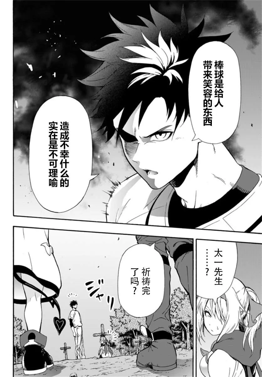 第4话 第4页