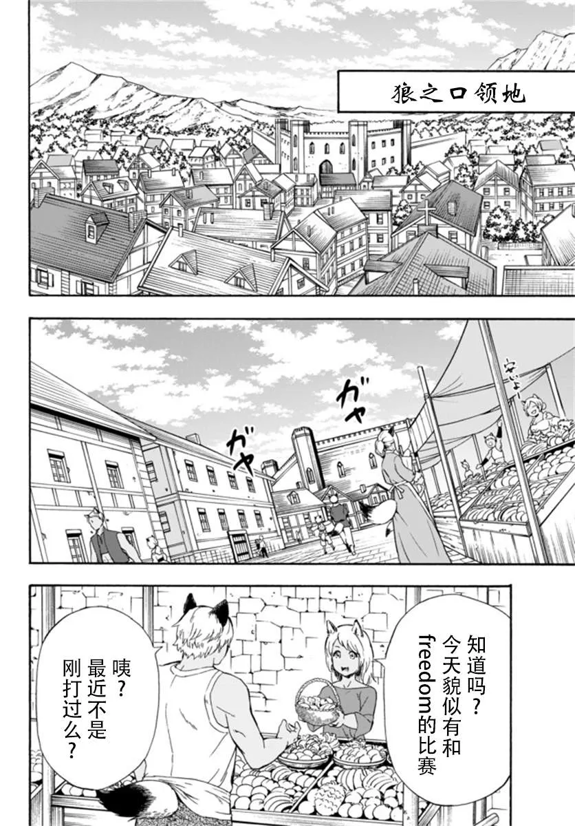 第4话 第7页