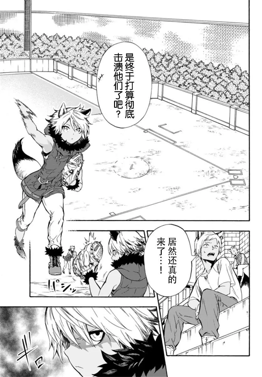 第4话 第8页