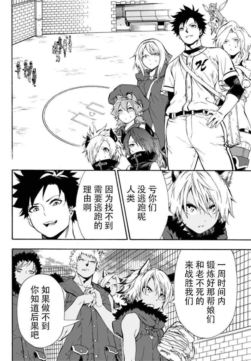 第4话 第9页