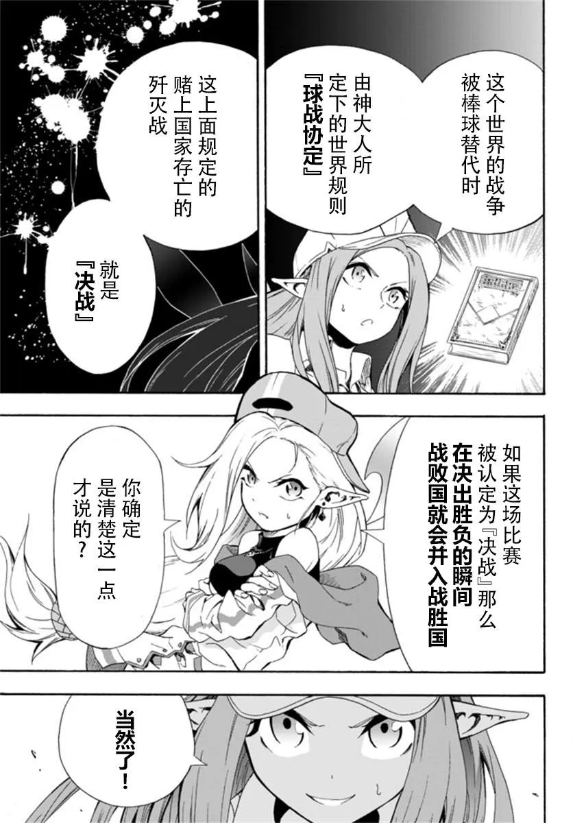 第4话 第14页