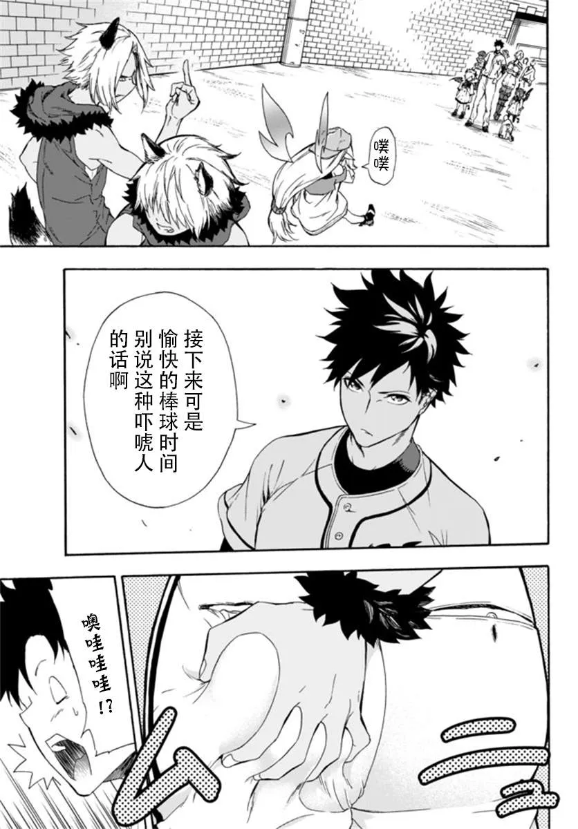 第4话 第18页
