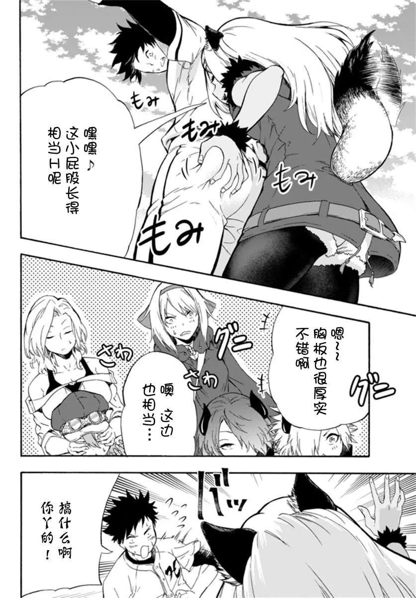 第4话 第19页