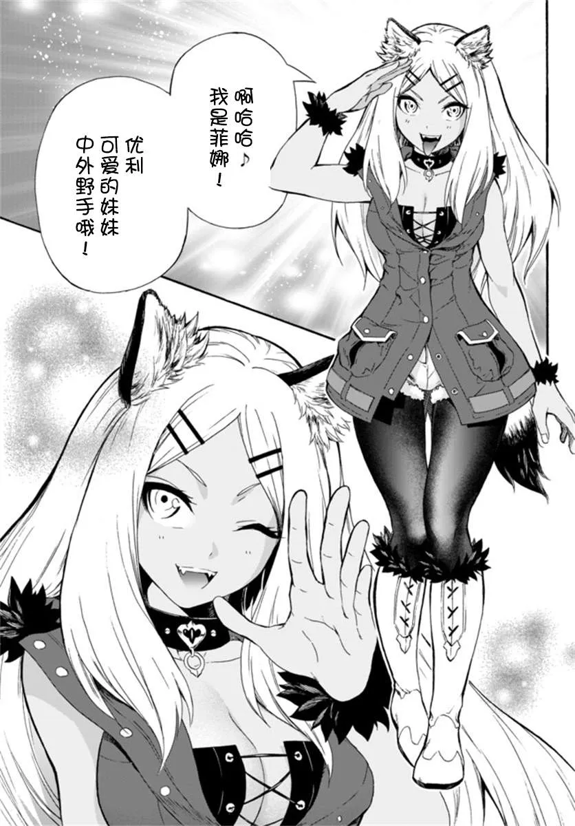 第4话 第20页