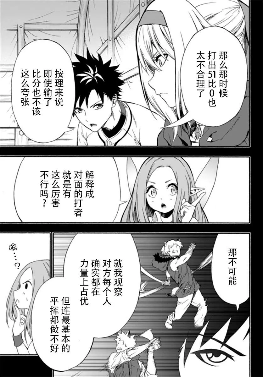 第5话 第3页