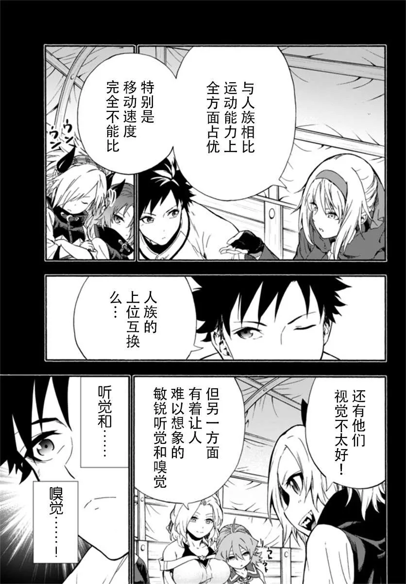 第5话 第5页