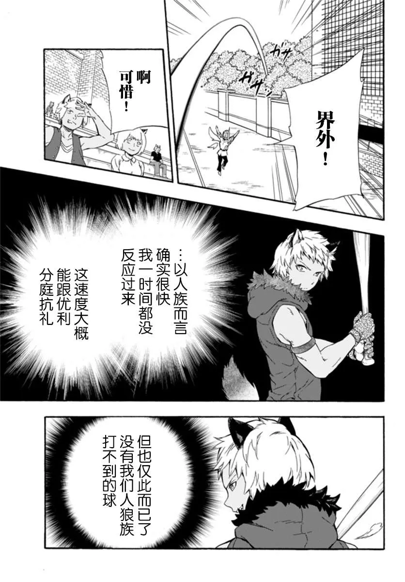 第5话 第7页
