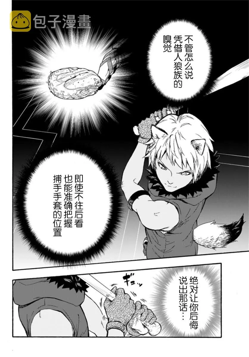 第5话 第8页