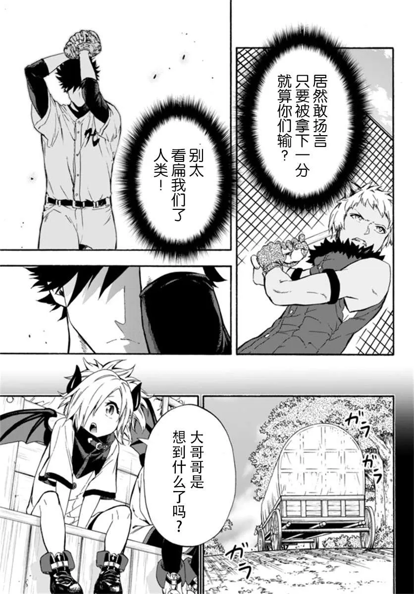 第5话 第9页
